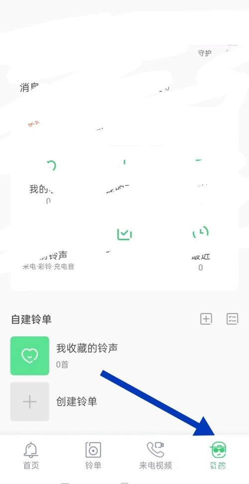 铃声多多怎么与其他应用同时播放