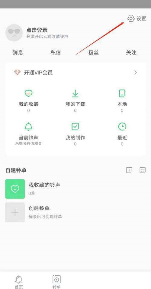 铃声多多怎么与其他应用同时播放