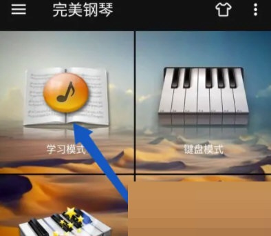 完美钢琴怎么连接midi键盘