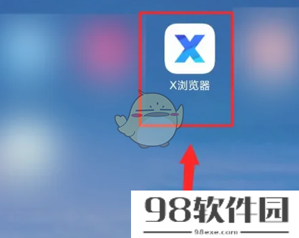 x浏览器怎么设置手势-x浏览器设置手势方法