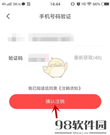 对缘怎么注销账号-对缘app注销账号方法