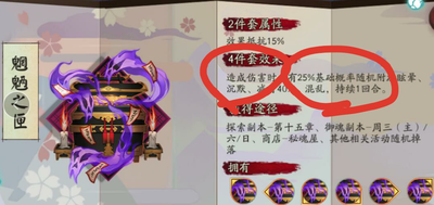 阴阳师SSR御馔津怎么携带御魂-阴阳师SSR御馔津携带御魂推荐汇总