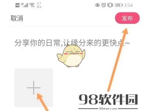 对缘怎么发动态-对缘app发布动态方法