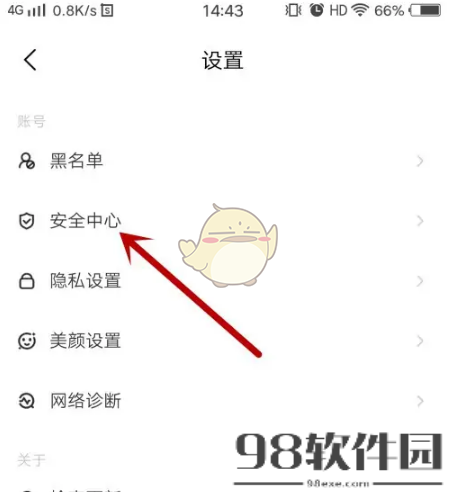 对缘怎么注销账号-对缘app注销账号方法