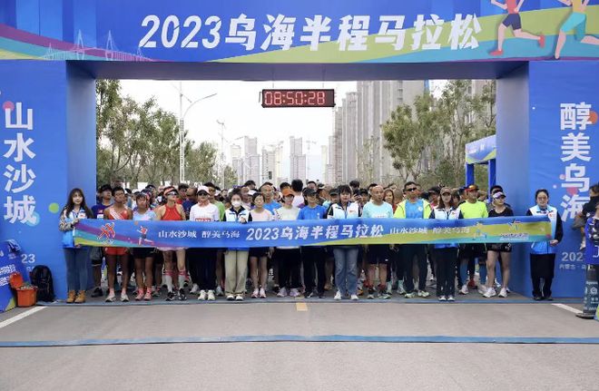 当水果盛宴遇到马拉松 2023乌海半马圆满落幕