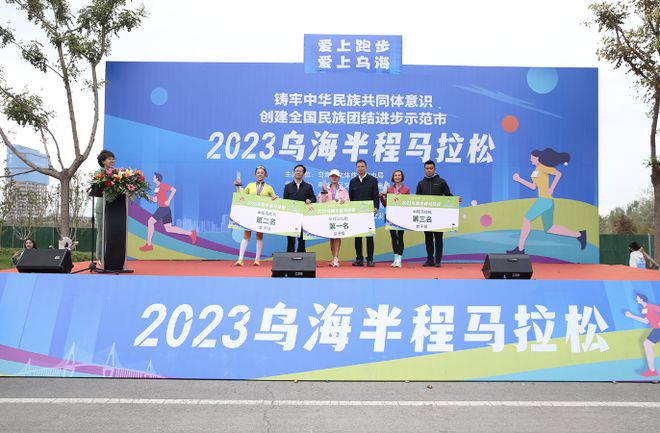 当水果盛宴遇到马拉松 2023乌海半马圆满落幕