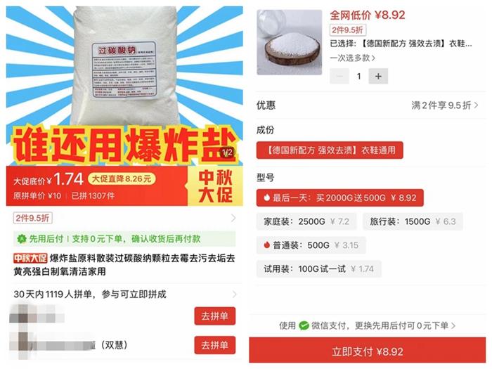 消费者用“化学品”平替商品 一买一麻袋？