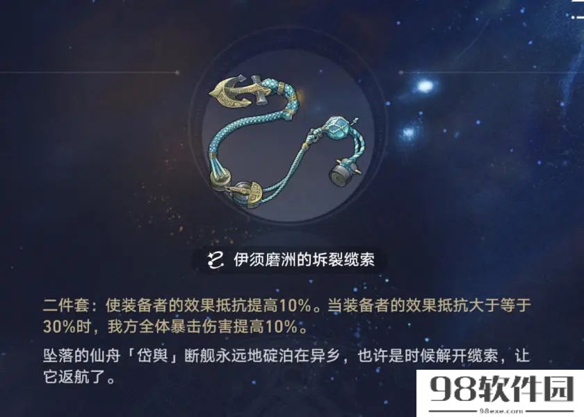 崩坏星穹铁道符玄要怎么培养 崩坏星穹铁道符玄培养攻略