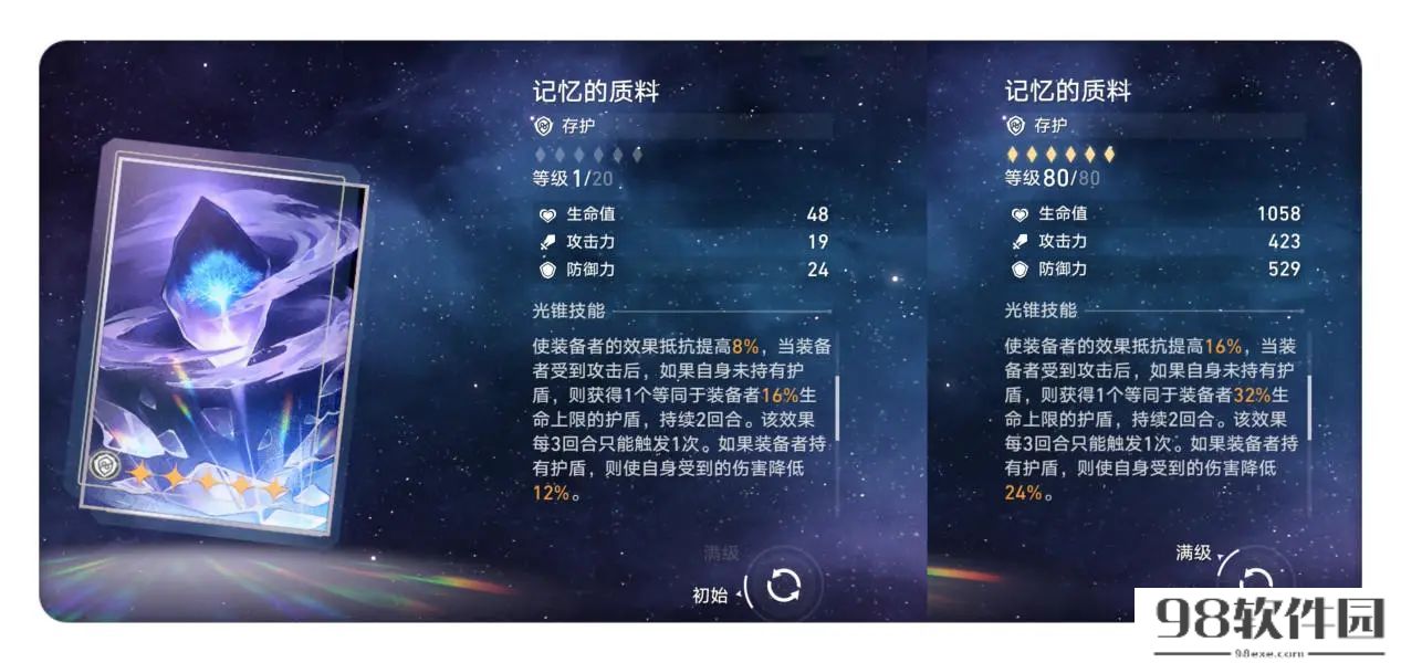 崩坏星穹铁道符玄要怎么培养 崩坏星穹铁道符玄培养攻略