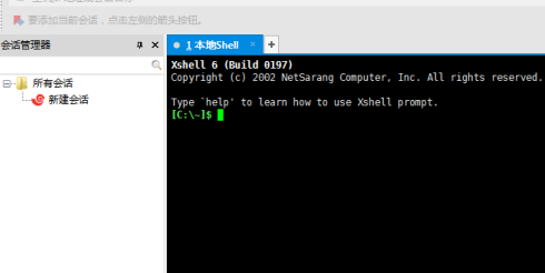 xshell本地连接