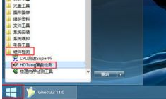 hdtune硬盘检测详解教程