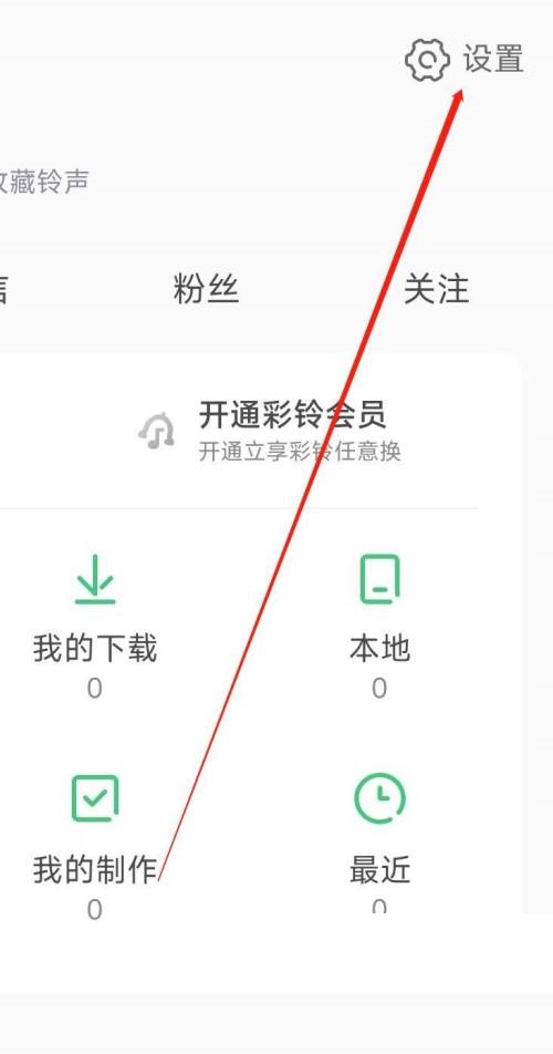 铃声多多怎么设置权限