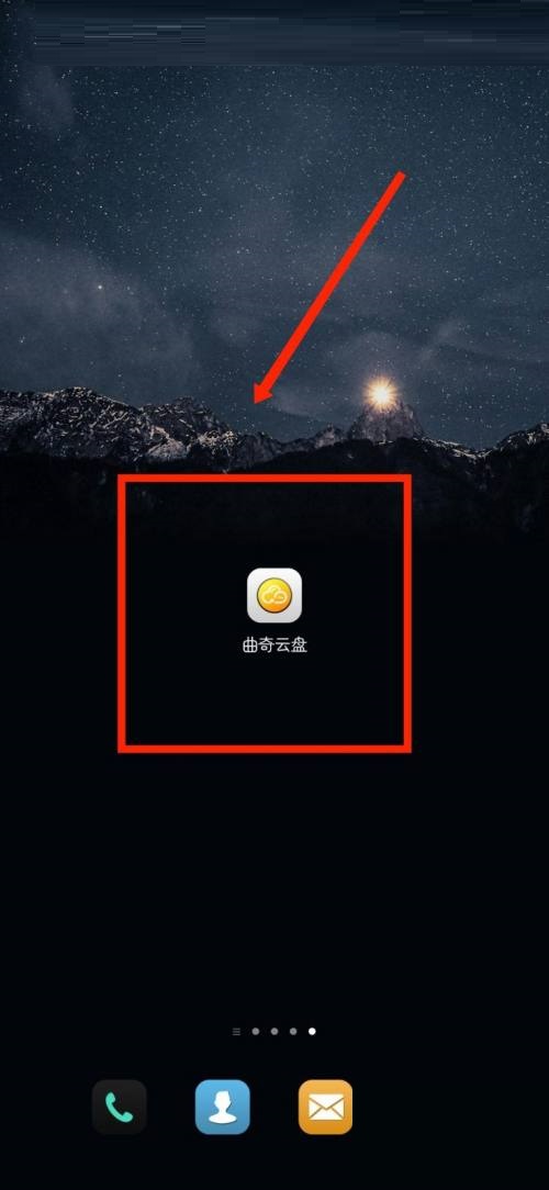 曲奇云盘网页登录入口