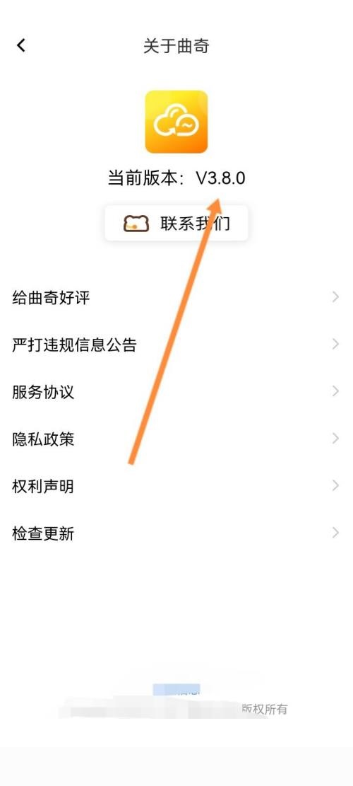 曲奇云盘怎么查看版本号啊