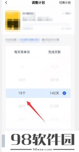 百词斩怎么设置单词数量 百词斩设置单词数量方法
