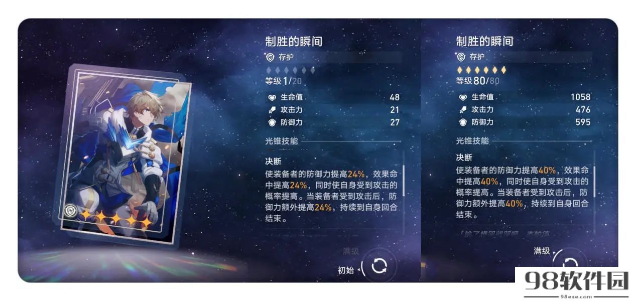 崩坏星穹铁道符玄要怎么培养 崩坏星穹铁道符玄培养攻略