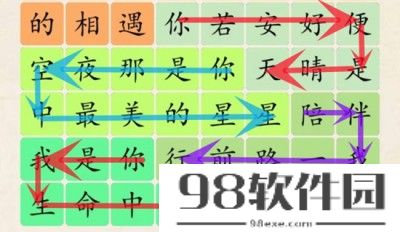 超级达人早安隆回怎么通关-早安隆回通关方法一览