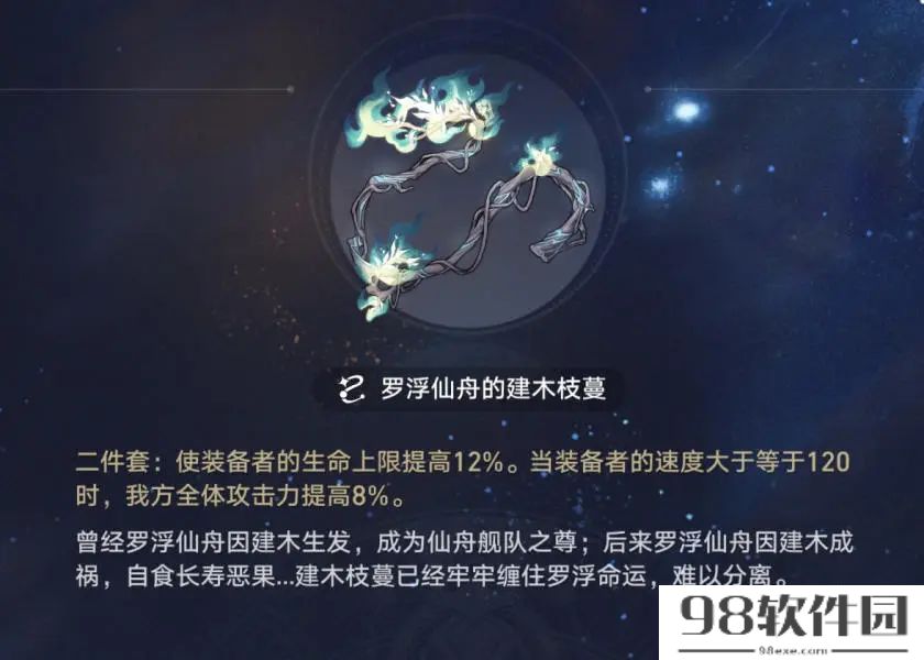 崩坏星穹铁道符玄要怎么培养 崩坏星穹铁道符玄培养攻略