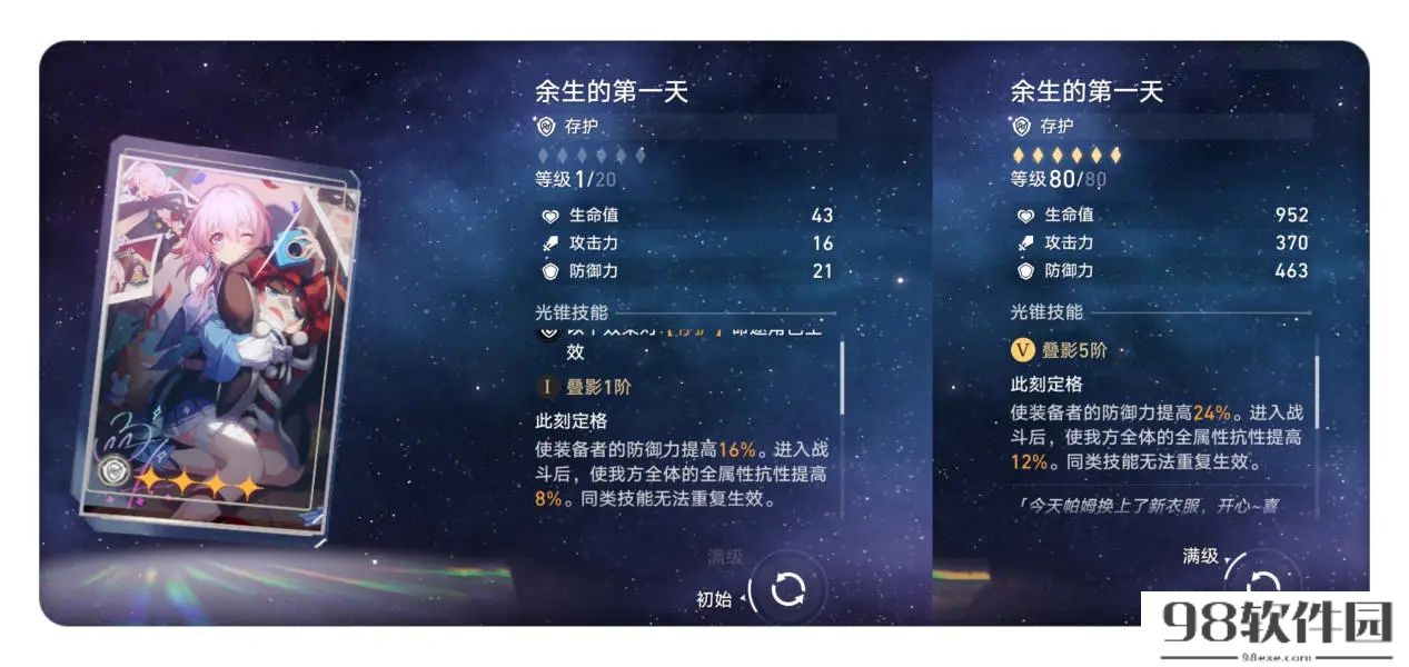 崩坏星穹铁道符玄要怎么培养 崩坏星穹铁道符玄培养攻略