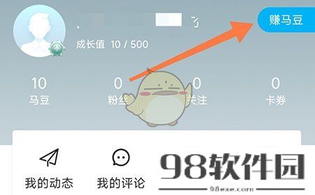 海马汽车app怎么获取马豆-马豆获取方法