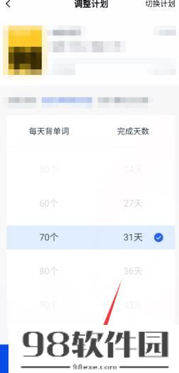 百词斩怎么设置单词数量 百词斩设置单词数量方法