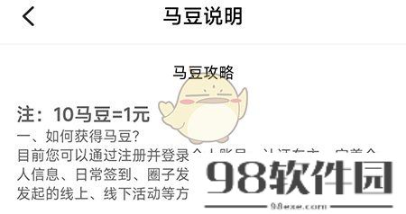 海马汽车app怎么获取马豆-马豆获取方法