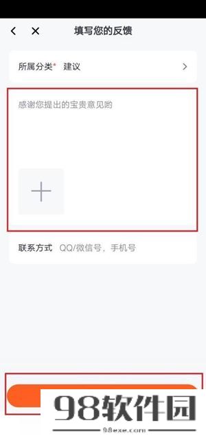 腾讯视频如何进行意见反馈 腾讯视频意见反馈方法介绍