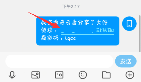 电脑阿里云盘怎么打开链接