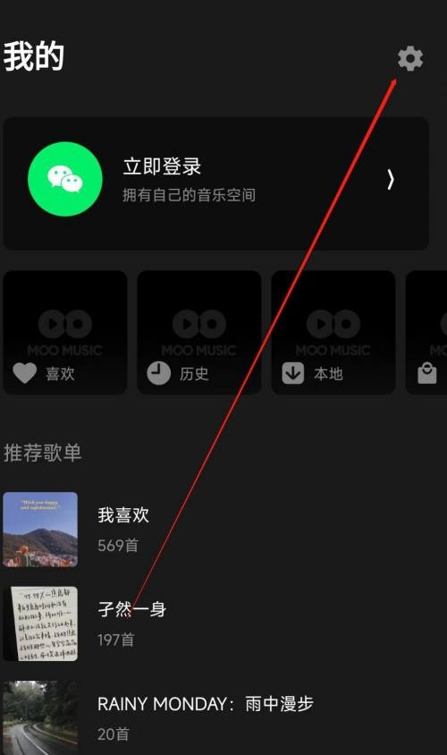 moo音乐听周杰伦需要vip吗