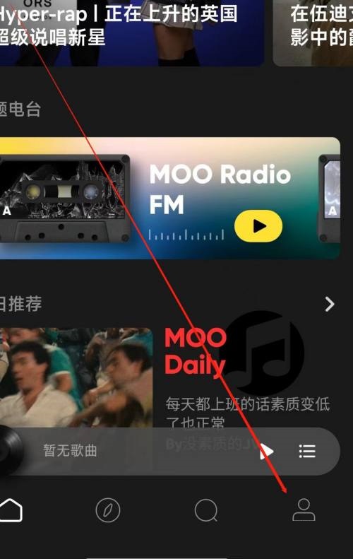 moo音乐清除搜索记录