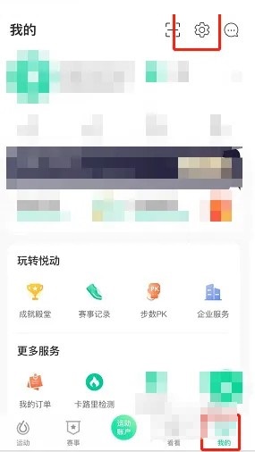 闲鱼怎么设置隐藏交易记录