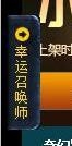 英雄联盟一折幸运召唤师2023（lol2023年幸运召唤师入口）