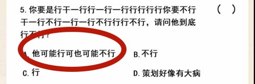 超级达人无聊的冷知识怎么玩-超级达人无聊的冷知识通关攻略