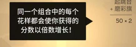 阿尔托的冒险磨边是什么意思-阿尔托的冒险磨边玩法介绍