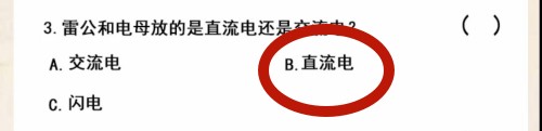 超级达人无聊的冷知识怎么玩-超级达人无聊的冷知识通关攻略