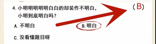 超级达人无聊的冷知识怎么玩-超级达人无聊的冷知识通关攻略