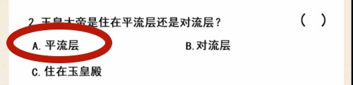 超级达人无聊的冷知识怎么玩-超级达人无聊的冷知识通关攻略