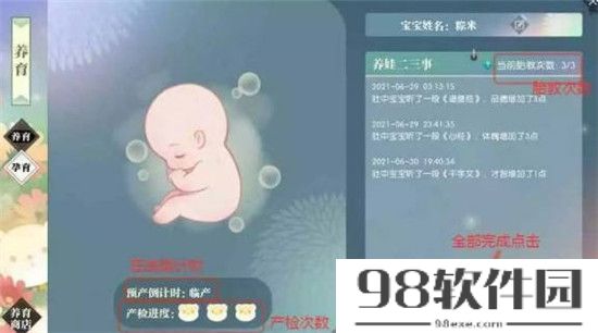 逆水寒手游中怎么才能生孩子？逆水寒手游生孩子方法介绍