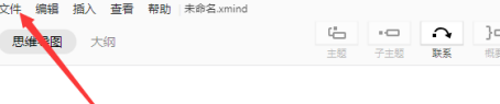 xmind怎么查看以前的文件