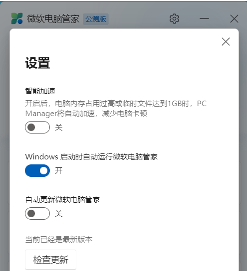 怎么关闭更新系统