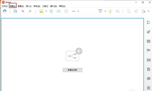 xmind如何