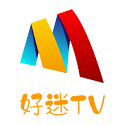 好迷tv新版本