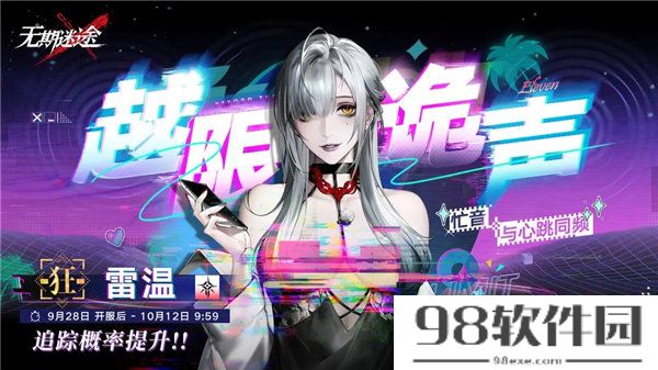 无期迷途幽夜私语主题活动有什么-无期迷途幽夜私语主题活动分享