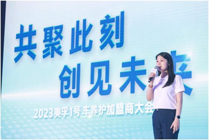 美孚1号车养护2023加盟商大会在渝举办，助推汽后行业高质量发展