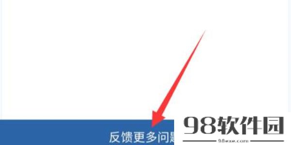 交管12123如何举报交通违法行为-交管12123举报交通违法行为方法介绍