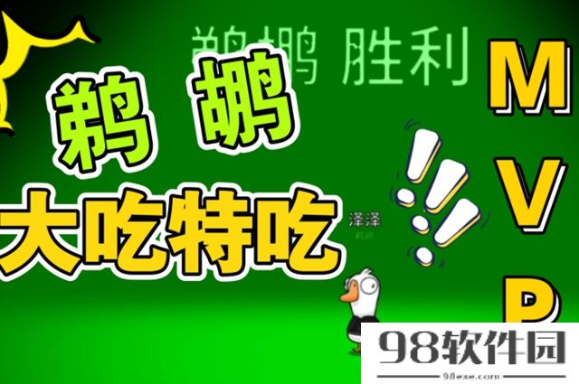 鹅鸭杀眼镜多少金币-鹅鸭杀眼镜金币购买价格一览