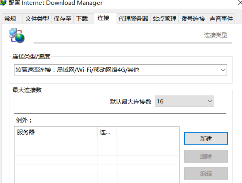 idm下载器中文破解版下载