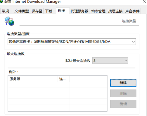 idm下载器中文破解版下载