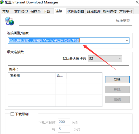 idm下载器中文破解版下载