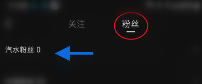 怎么成为汽水音乐的粉丝